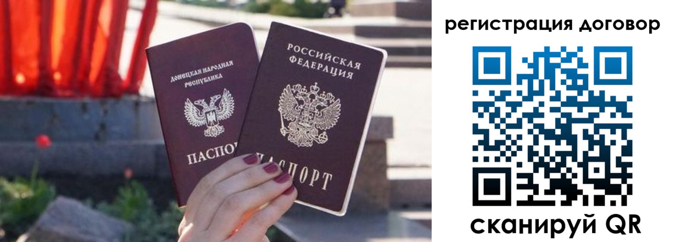 купить прописку в Бахчисарае